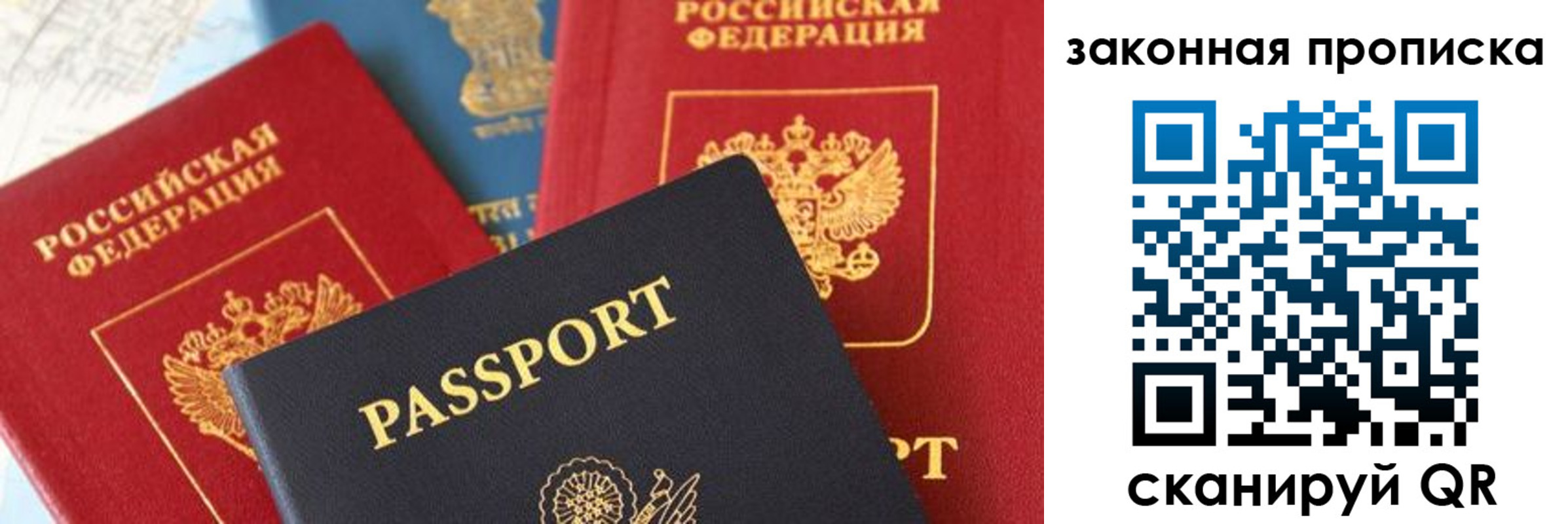 прописка для кредита в Александровске