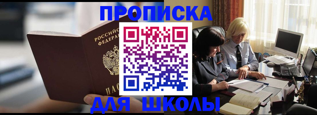 прописка паспорт в Александровске