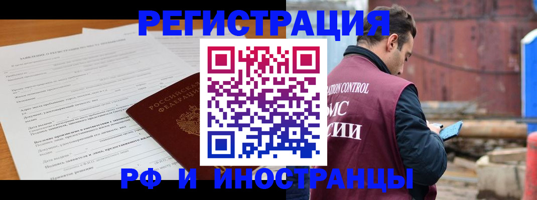 регистрация для дет. сада в Александровске