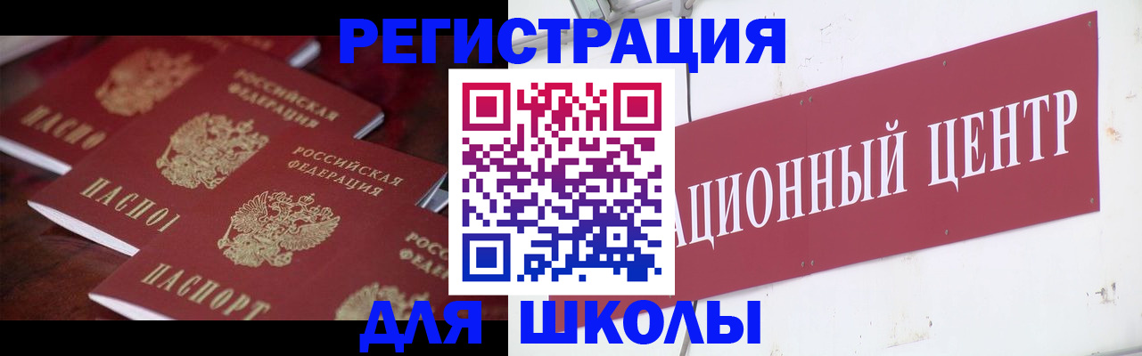 прописка штамп в Александровске