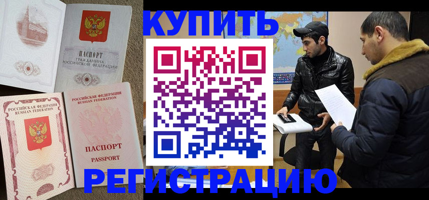 временная регистрация для школы в Александровске