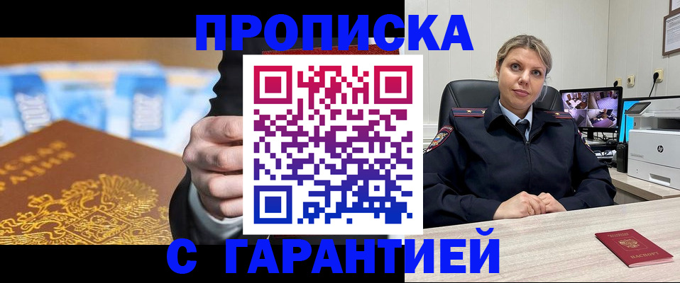 временная регистрация собственник в Александровске